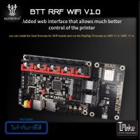 BIGTREETECH BTT RRF Wifi V1.0 Module Expansion board/  RepRap Duet Firmware For SKR V1.4 Turbo (ZZB000454)