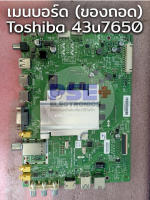 เมนบอร์ด TOSHIBA 43U7650 (ของถอด)