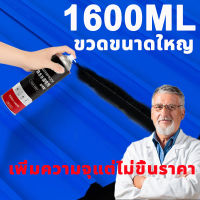 ZHUOYALI?ขวดขนาดใหญ่1600ml? สเปรย์กันรั่ว กันน้ำ50ปีไม่รั่ว ใช้พ่นป้องกันน้ำรั่วซึมตามพื้นที่ต่างๆ แก้ปัญหาน้ำรั่ว ซ่อมหลังคารั่ว รอยแตกร้าวต่างๆ สเปรย์อุดรั่ว อุดรอยรั่วน้ำ สเปรอุดรอยรั่ว สเปย์อุดรูรั่ว สเปรย์กันน้ำ อุดหลังคารั่ว สเปรกันน้ำรั่ว