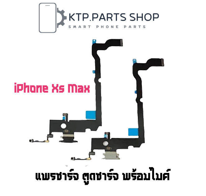 แพรชาร์จ-ตูดชาร์จ-พร้อมไมค์-ของ-iphone-xs-max