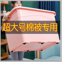 ﹊ↂ❆ .Extra large storage box capacity home student dormitory clothes finishing toy plastic