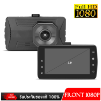 พร้อมส่ง DVR 3.0 Full HD1080P DashCam กล้องบันทึกภาพกล้อง Dash กล้อง Motion Detector อัตโนมัติกล้องวิดีโอ Night Vision