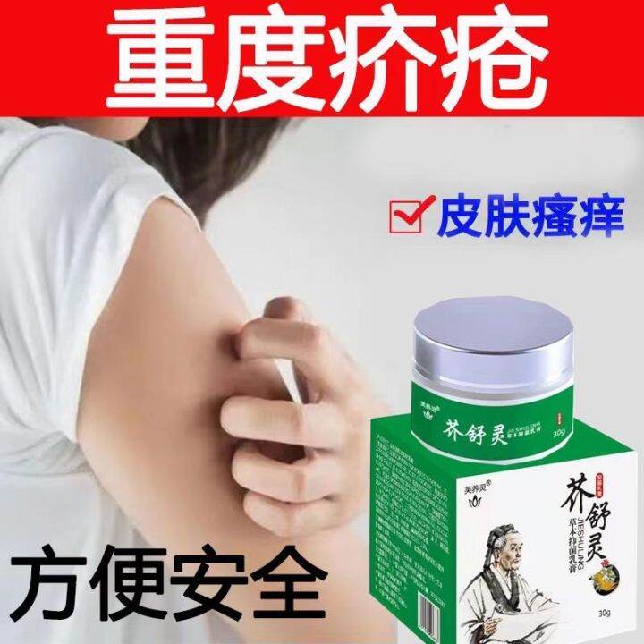 mustardlingling scabies scabies scabies nodules scabies herbal cream ...