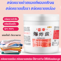 VK SHOP ผงซักฟอกสีทุกชนิดที่มีคุณสมบัติขจัดเชื้อราและลบคราบเหลือง