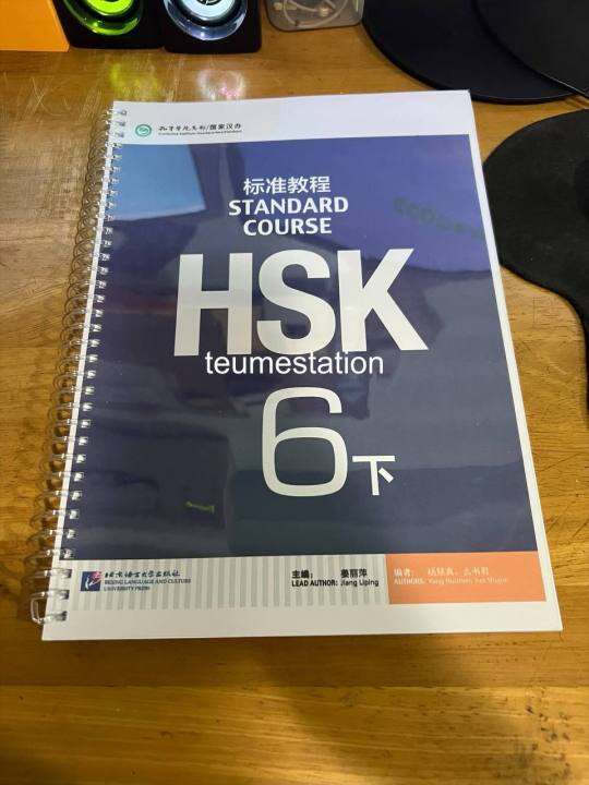 HSK Standard Course 6B Textbook & Workbook Bundle | Lazada PH