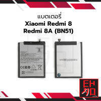 แบตเตอรี่ Xiaomi Redmi 8 Redmi 8A (BN51)  battery แบต Xiaomi Redmi 8 Redmi 8A (BN51) มีประกัน 6 เดือน