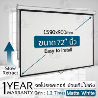 รับประกัน 1 ปี – จอโปรเจคเตอร์ ขนาดใหญ่ 72 นิ้ว ม้วนเก็บอัติโนมัติ ไม่เด้ง สีสด คมชัด จอ โปรเจคเตอร์ Slow Return Projector Screen 72 Inches 4K