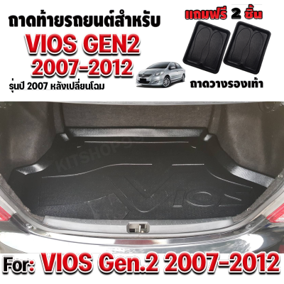 ถาดท้ายรถยนต์ สำหรับ VIOS2008-2012 ถาดท้ายรถ VIOS2008-2012 ถาดรองท้ายรถ VIOS2008-2012 ถาดท้ายรถ VIOS GEN.2 2208-2012