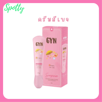 ** 1 หลอด ** กันแดด จิน GYN Sunscreen  จิน ซันสกรีน สูตรผสมรองพื้น ครีมสีเบจ SPF 50 PA+++ ปริมาณ 20 กรัม / 1 หลอด