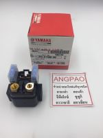 ชุดรีเลย์สตาร์ท แท้ ยามาฮ่า มีโอ125 (หัวฉีด) (YAMAHA MIO125I / STARTER RELAY ASSY ) 1PN-H1940-00