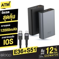 ??HOT!!ลดราคา?? [พร้อมสายชาร์จ Eloop S51] Eloop E36 แบตสำรอง 12000mAh PowerBank รองรับชาร์จเร็ว Fast Quick Charge QC 3.0/2.0+PD ##ที่ชาร์จ แท็บเล็ต ไร้สาย เสียง หูฟัง เคส Airpodss ลำโพง Wireless Bluetooth โทรศัพท์ USB ปลั๊ก เมาท์ HDMI สายคอมพิวเตอร์