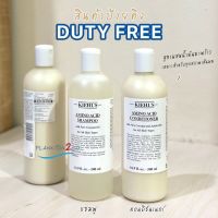 Kiehls Amino Acid Shampoo , Conditioner ขนาด 500ml ป้ายคิง แชมพู , ครีมนวด