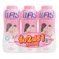 แคร์ แป้งเด็ก กลิ่นพิงค์ ซอฟท์ สูตรไฮโป-อัลเลอร์เจนิก 350กรัม (ซื้อ 2 ฟรี 1) (8850006926536)