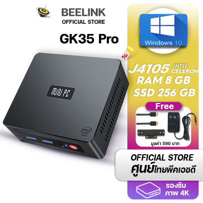 (Official Beelink) [ศูนย์ไทย] GK35 Pro Mini PC มินิ พีซี Intel Celeron J4105 RAM 8GB/SSD 256GB WIF5.8G Windows 10