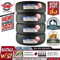 ยางรถยนต์ FALKEN 205/45R17 (เก๋งล้อขอบ17) รุ่น ZIEX ZE914 4 เส้น (ยางใหม่กริ๊ปปี2023) รุ่นใหม่! มาตรฐานญี่ปุ่น