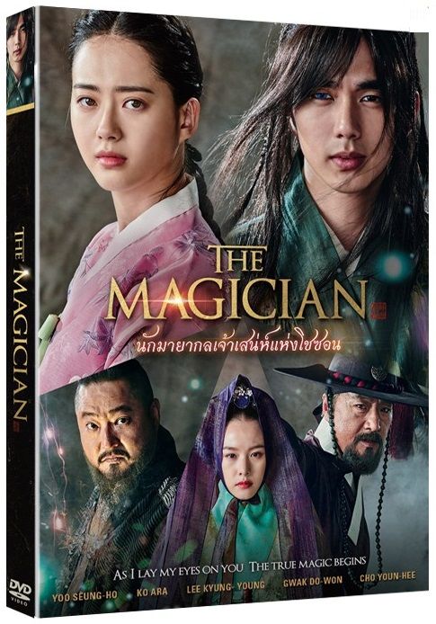 Magician,The (DVD) ดีวีดี