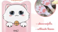 VNO ของแท้ มาส์กมือ Hand Mask แผ่นมาส์กบำรุงมือนุ่ม กระจ่างใส สินค้าพร้อมส่งในไทย