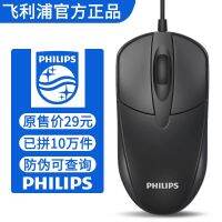 เมาส์มีสาย USB Philips เดสก์ท็อปเอซุสเดลล์คอมพิวเตอร์เลอโนโวเอเซอร์โน้ตบุ๊ค HP สากล