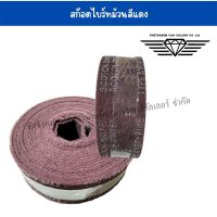 สก๊อตไบร์ทสีแดง 3M ขนาด 4 นิ้ว ยาว 10 เมตร ม้วนใยขัดสีแดง CLEAN FINISH ROLL