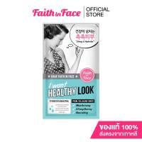 Faith in Face Pearl Cellulose Mask สูตร I want healthy look ขนาด 25 กรัม ช่วยลดริ้วรอย และฟื้นฟูให้ผิวแข็งแรง