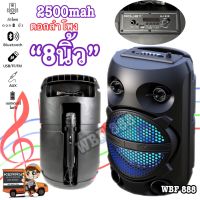 ลำโพงบลูทูธไร้สาย! ลำโพง 8 นิ้ว, แบตเตอรี่ 2500mAh, ไมโครโฟนฟรี, สายชาร์จ (รองรับบลูทูธ, USB, การ์ด TF, วิทยุ), ปิดไฟ, ลำโพงบลูทูธ