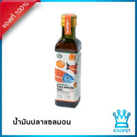 Deserve SALMON OIL น้ำมันปลาแซลม่อน 100% สำหรับสุนัขและแมว