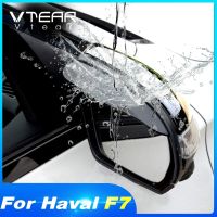 [New Changes] Vtear สำหรับ F7X F7 Haval คิ้วกันฝนกระจกมองหลังที่บังแดดสติกเกอร์ฝาครอบบังแดดกันฝนสำหรับรถยนต์