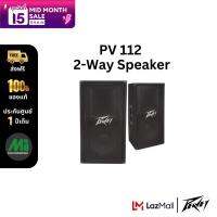 ลำโพง PEAVEY รุ่น PV 112 2-Way Speaker