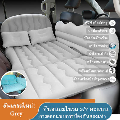 เตียงในรถ ที่นอนลมในรถ ที่นอนลม เสื่อปิคนิค ที่นอนลม ที่นอนลมเอนกประสงค์ ที่นอนลมกลางแจ้ง ที่นอนลมในรถ ในร่ม หอพัก กลางแจ้ง ใช้ได้