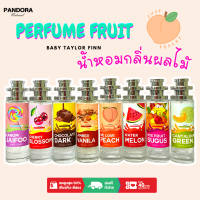 น้ำหอม กลิ่นผลไม้ 30 ml. ขวด UFO คนตัวหอม แพนโดร่า Pandora natural ขายดี ราคาส่ง ถูกที่สุด น้ำหอมนักเรียน