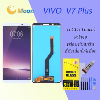 For VIVO V7 Plus อะไหล่หน้าจอพร้อมทัสกรีน หน้าจอ LCD Display Touch Screen