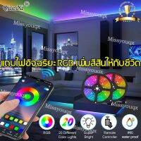 สุดพิเศษ ขนาด5M-15M รุ่น5050 2835ไฟเส้นRGB ไฟเส้นled ไฟแต่งห้อง ไฟตกแต่งห้อง ไฟตกแต่ง ต่อศัพท์ได้ รุ่นบลูทูธ ไวไฟ มีกาว มีรีโม ส่งไว! ไฟตกแต่งร้าน โคมติดเพดาน ไฟ ตกแต่ง เพดาน โคมไฟเพดานสวยๆ