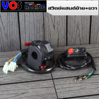 สวิตช์แฮนด์ใส่ Nouvo MX,MY ประกับซ้ายแต่ง FZR 400สวิทแฮนด์fzr สวิทซ์แฮนด์ซ้าย-ขวา ฟังก์ชั่นครบๆ ปิด-เปิดไฟหน้า ไฟขอทาง ไฟเลี้ยว แตร ไฟสูงต่ำ