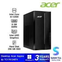 DESKTOP PC คอมพิวเตอร์ตั้งโต๊ะ ACER ASPIRE TC-1760-1248G0T0MI/T004 โดย สยามทีวี by Siam T.V.