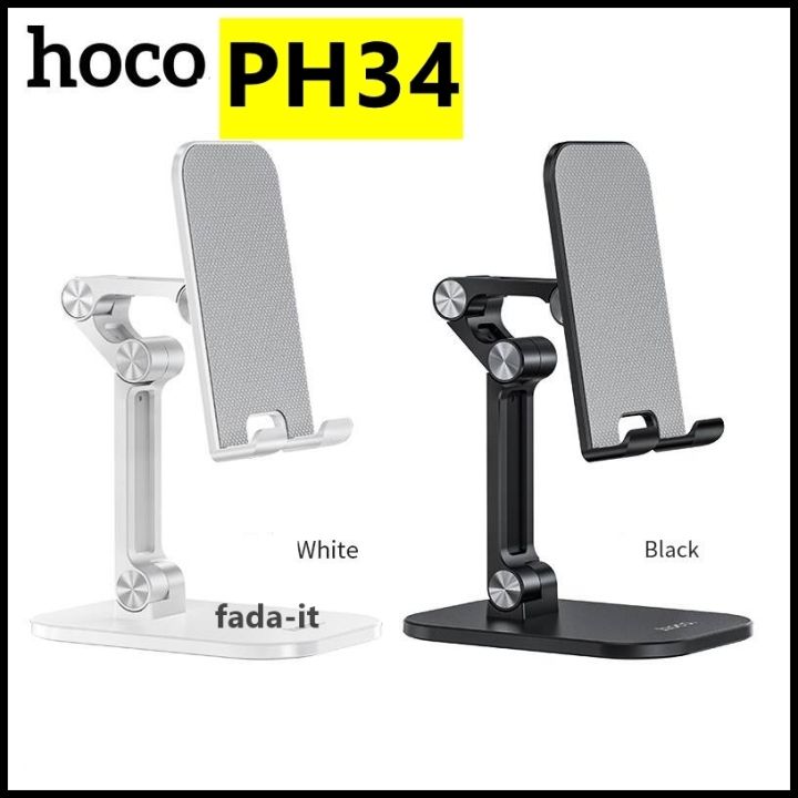 hoco-ph34-desktop-stand-ขาตั้งโทรศัพท์มือถือ-ปรับระดับได้-120-องศา-รองรับโทรมือถือขนาดหน้าจอใหญ