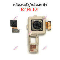 กล้องหน้า MI10T  กล้องหลัง  MI10T กล้อง  MI10T