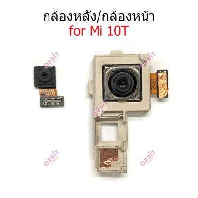 กล้องหน้า MI10T  กล้องหลัง  MI10T กล้อง  MI10T