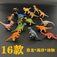 [COD] 16 Small Sets Wholesale Children Cross-border Gifts