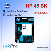 HP 45 BK ตลับหมึกอิงค์เจ็ท สีดำ ของแท้ (51645AA)