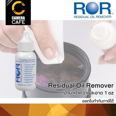 น้ำยาทำความสะอาด เลนส์ ฟิลเตอร์ ROR Residual Oil Remover (1.0 oz)