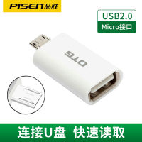 Pinsheng ตัวแปลงอะแดปเตอร์สายเชื่อมต่อข้อมูล Otg เป็น Usb,โทรศัพท์มือถือเชื่อมต่อ U Disk เมาส์คีย์บอร์ดคอมพิวเตอร์แท็บเล็ต Usb ภายนอกเหมาะสำหรับ Huawei Vivo Oppo Millet ปลั๊กแอนด์เพลย์