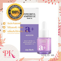 M HERB POWERFUL A+ AMPOULE SERUM (ม่วง)20 มล.