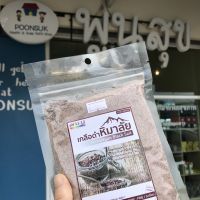 KETO O คีโต โอ himalayan black salt เกลือดำ เกลือดำหิมาลัย 100% มีแร่ธาตุ84ชนิด ซองซิปล็อค 1000g Type/ชนิด : Fine/ละเอียด