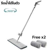 ไม้ถูพื้นพ่นน้ำ ไม้ถูแบบแผ่น ไม้ถูพื้น Spray Mop หมุน 360 องศา พร้อมที่รีดในตัว สามารถฉีดน้ำได้ ฟรีผ้าม็อบ 2 ชิ้น ใยแห้งเร็ว Simplemall