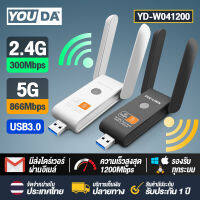 USB WIFI 5G ใหม่ล่าสุด! ! รองรับ WIFI 5G / 2.4G YD-W03600 ตัวรับ WIFI สำหรับคอมพิวเตอร์ โน้ตบุ๊ค แล็ปท็อป ตัวรับสัญญาณไวไฟ Nano USB 2.0 Wireless Wifi Adapter 802.11N 5G / 2.4G