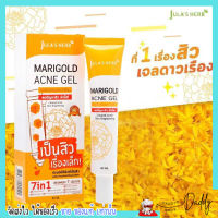 Julas Herb Magigold Acne Gel เจลดาวเรือง ดาวเรือง แต้มสิว รอยสิวสิว อักเสบ ผิวหมองคล้ำ ผิวแห้ง เจลแต้มสิว จุฬาเฮิร์บ