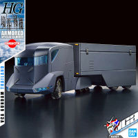 BANDAI KYOUKAI SENKI HIGH GRADE HG 1/72 ARMORED SPECIAL CARRIER ACS โมเดล นักสู้เขตแดน VCA GUNDAM