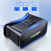 ใหม่แว่นตา VR ความเป็นจริงเสมือน BOX หมวกกันน็อคสมาร์ทโฟนเกม somatosensory แว่นตาภาพยนตร์ 3D การระเบิดการค้าต่างประเทศ