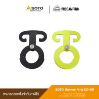 SOTO Monkey Ring OD-MR อุปกรณ์ห้อยสัมภาระใน camp