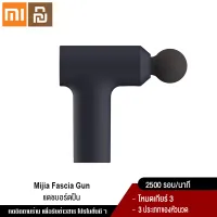 Xiaomi YouPin Official Store Mijia Mini Fascia ปืนกล้ามเนื้อนวดลึก Relaxer ความดันสมาร์ท Sensing แบบพกพา Myofascial ปืน Professional MassageHead